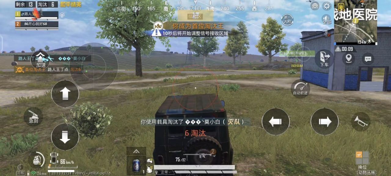 抖音和平精英飞机上唱歌