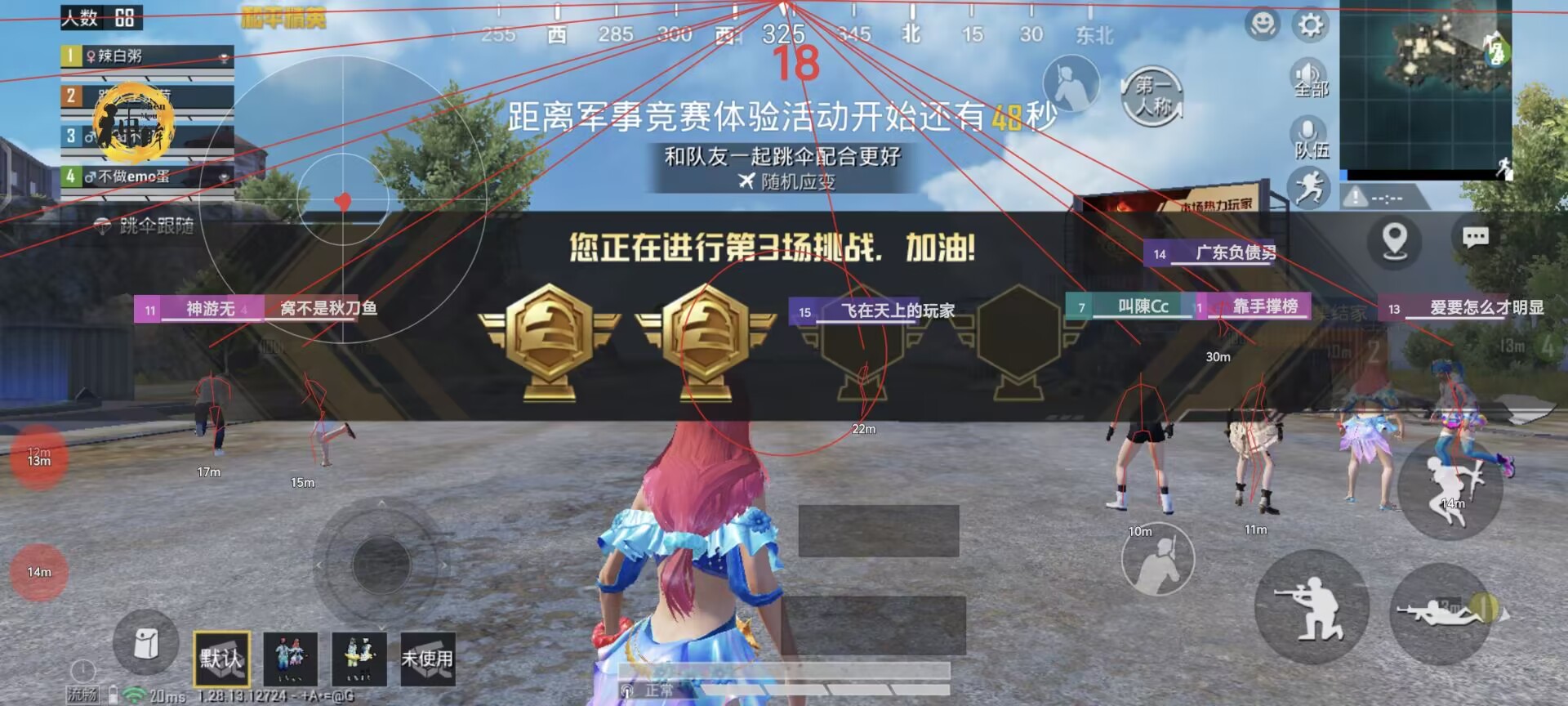 抖音和平精英飞机上唱歌