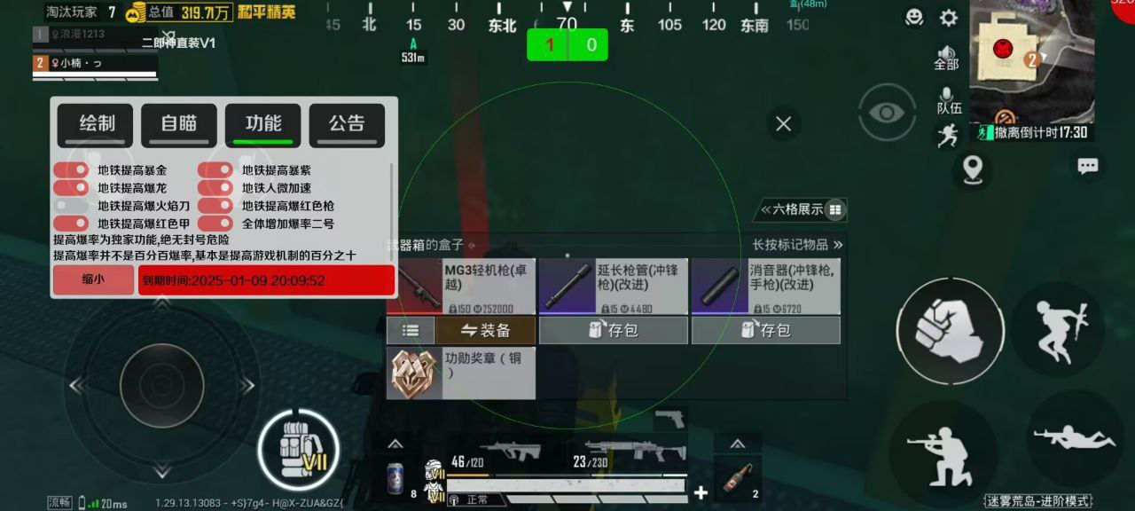 和平精英《红牛》直装外挂稳定战神