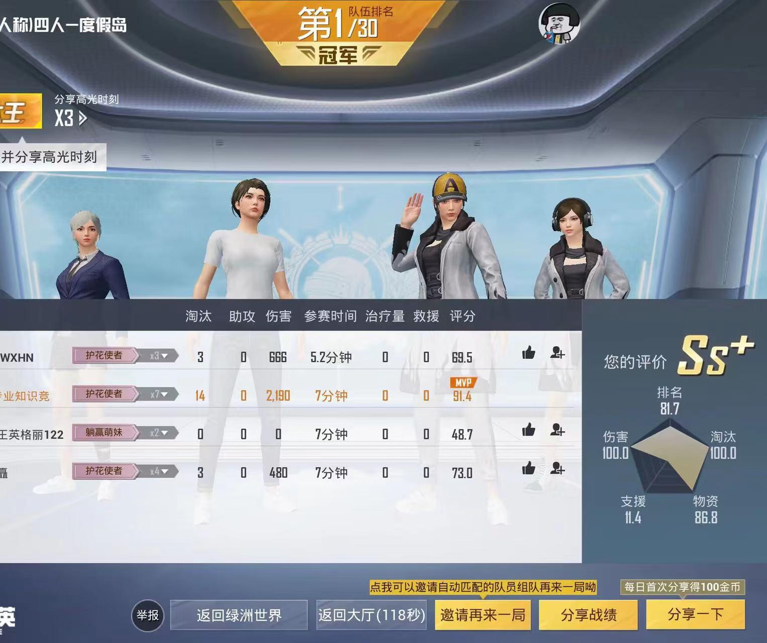 和平精英《太极》辅助